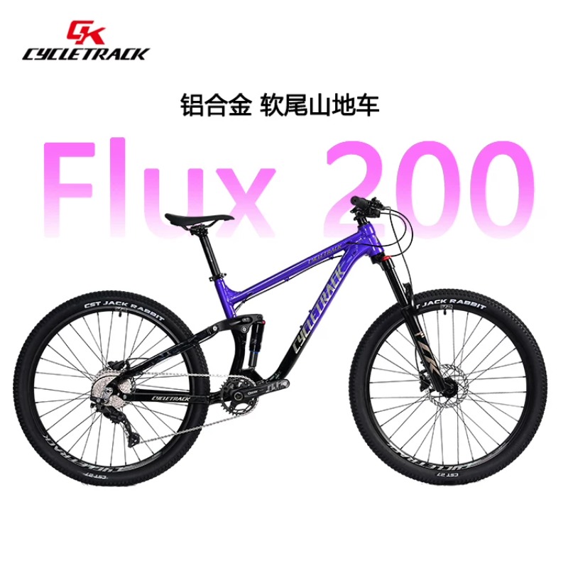دراجة جبلية CYCLETRACK CK-FLUX - مراجعة Hydraulic Suspension Fork 11 Inch وسعره